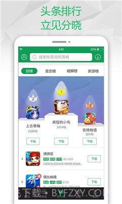 易趣游戏盒子截图2