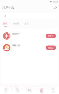 湖南师范大学截图1
