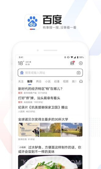 百度车主服务截图1