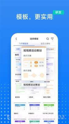 飞书文档截图3 飞书文档截图3