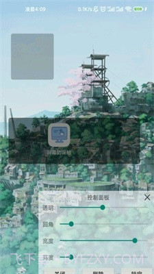 口袋防误触截图3 口袋防误触截图3