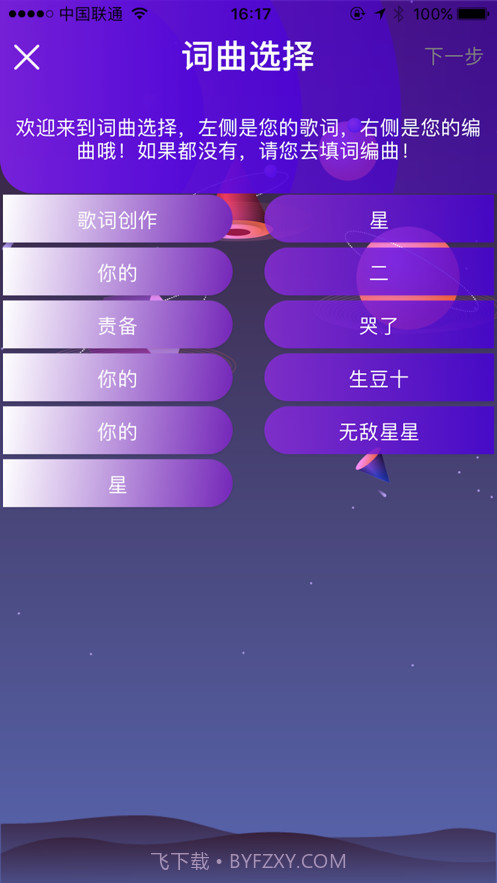 小歌手截图4