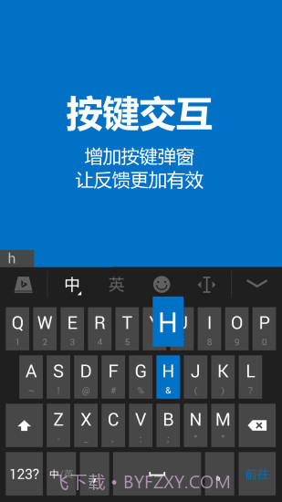 微软输入法截图3