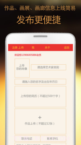 一手艺术v2.1截图1 一手艺术v2.1截图1