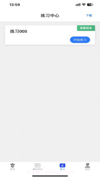 学优择仕选调公考模考题库截图2 学优择仕选调公考模考题库截图2