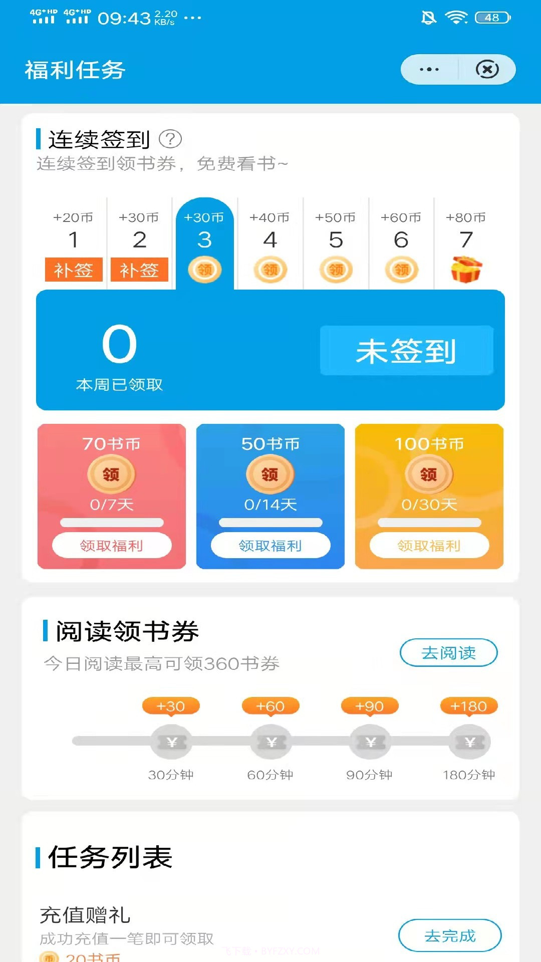 桐木小说截图2