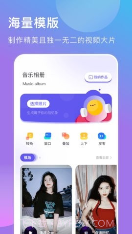 遇见音乐相册截图1 遇见音乐相册截图1