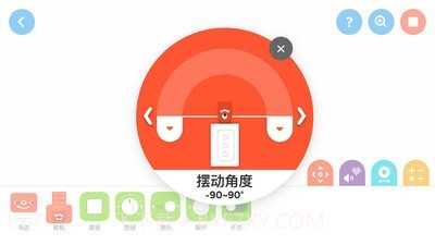 创豆智能积木截图4
