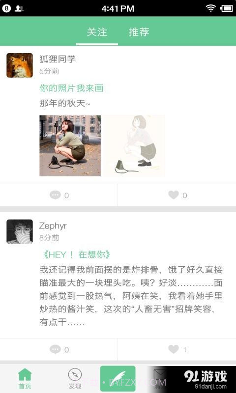 轻想连载截图5 轻想连载截图5