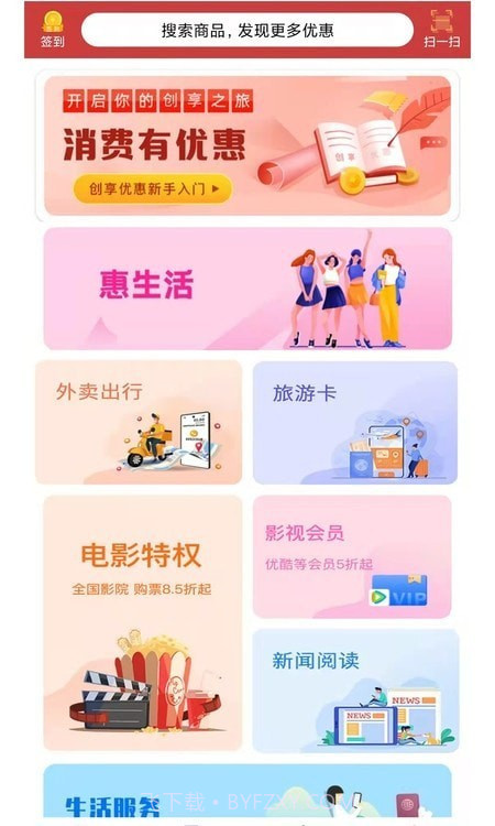 鲸多惠截图3 鲸多惠截图3