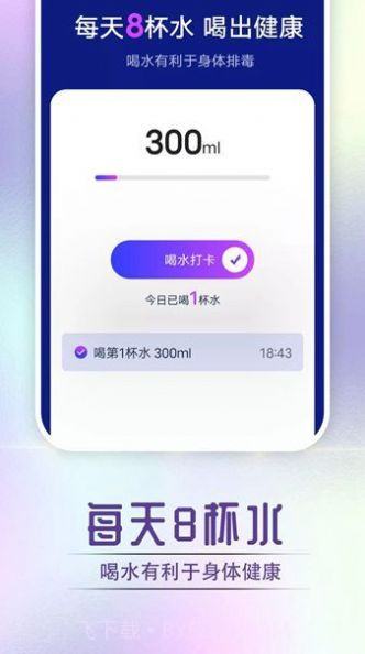 狻狻霞光计步助手截图2 狻狻霞光计步助手截图2