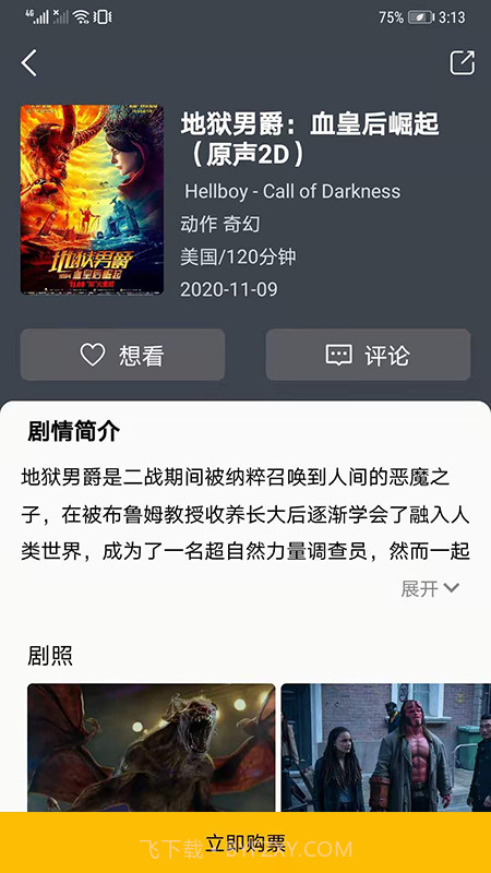 聚客电影截图3 聚客电影截图3