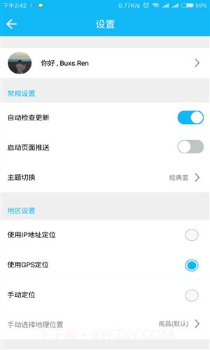 小天气截图3 小天气截图3