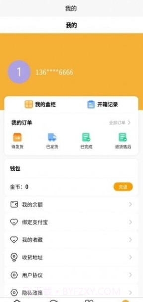 月趣截图3 月趣截图3