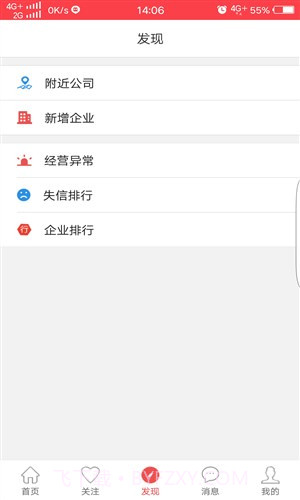 至信截图2 至信截图2