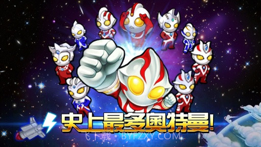 奥特曼大战小怪兽APP截图1