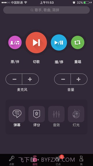 多唱app截图3