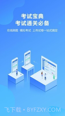 考试宝安规题库截图1