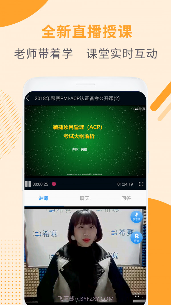 acp考试助手截图2