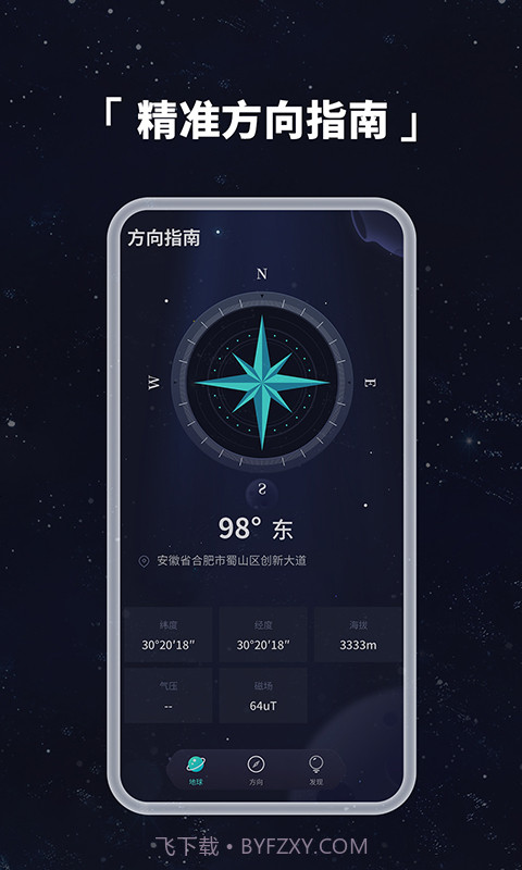 多读3D地球仪截图1 多读3D地球仪截图1