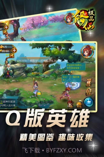 极品修仙截图4 极品修仙截图4