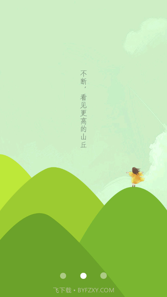 成长云学堂截图1