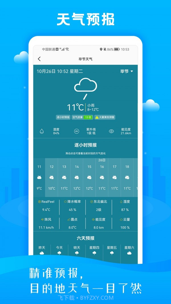慧眼3D街景地图截图3 慧眼3D街景地图截图3