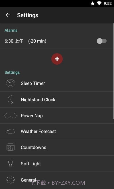 优雅唤醒专业版截图1