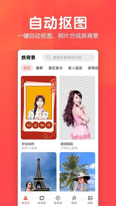 若风相册截图3