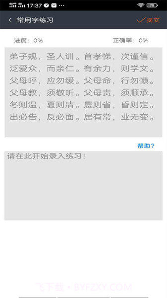 喵喵打字赚钱截图1