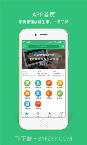 德客收银会员管理软件截图5 德客收银会员管理软件截图5