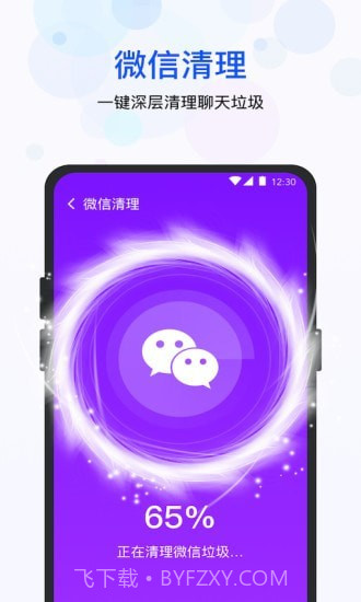 极快清理管家截图5