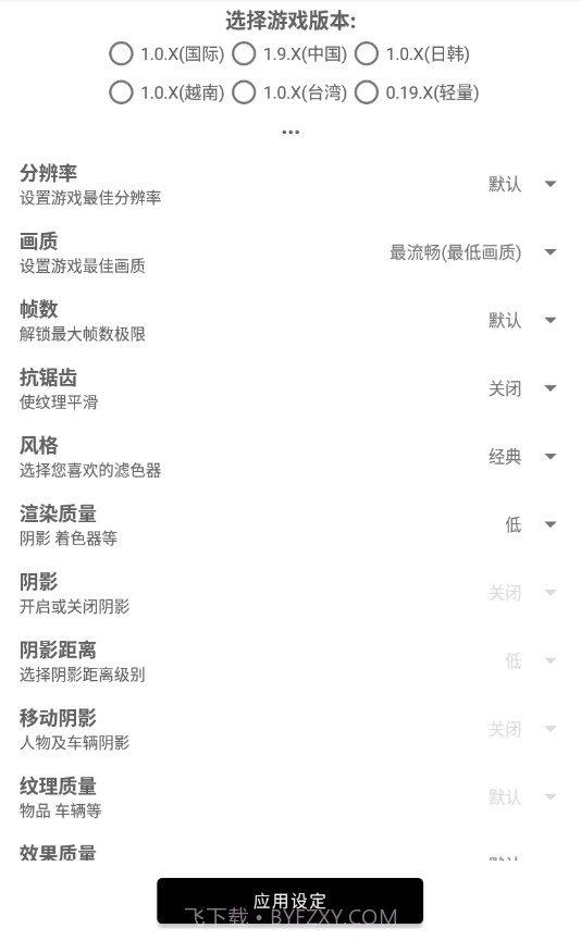和平精英改比例无黑边截图2 和平精英改比例无黑边截图2