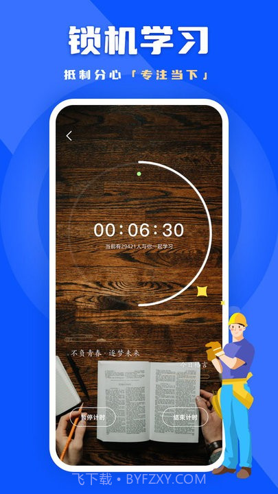 链工宝答题神器截图4 链工宝答题神器截图4