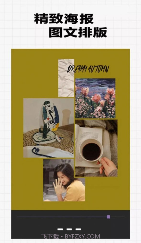 慧莫森相片拼图截图3