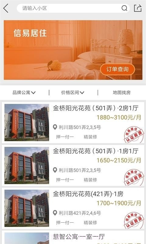信用金桥截图4 信用金桥截图4