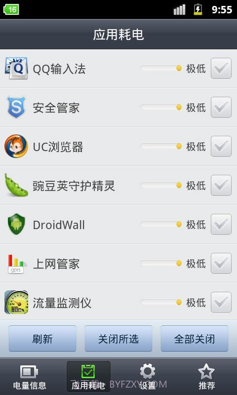省电精灵截图2 省电精灵截图2