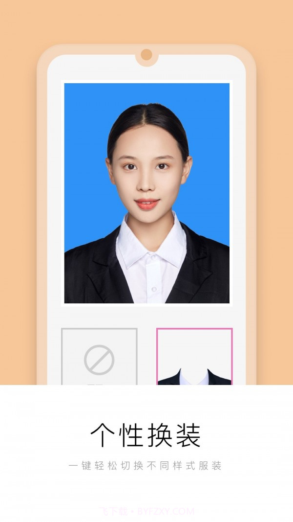 唯美证件照截图4 唯美证件照截图4