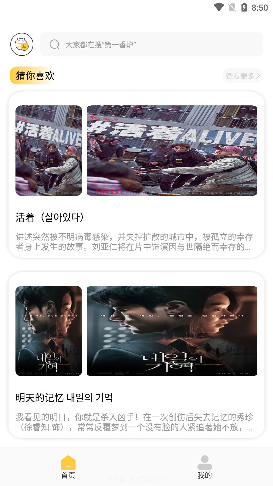 快看剧截图4 快看剧截图4