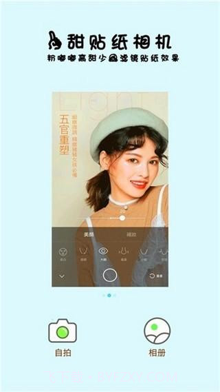 一甜贴纸相机(一甜贴纸滤镜)V1.66.22 安卓正式版截图2 一甜贴纸相机(一甜贴纸滤镜)V1.66.22 安卓正式版截图2