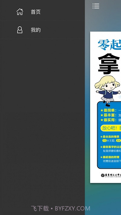 矿石之家截图1 矿石之家截图1