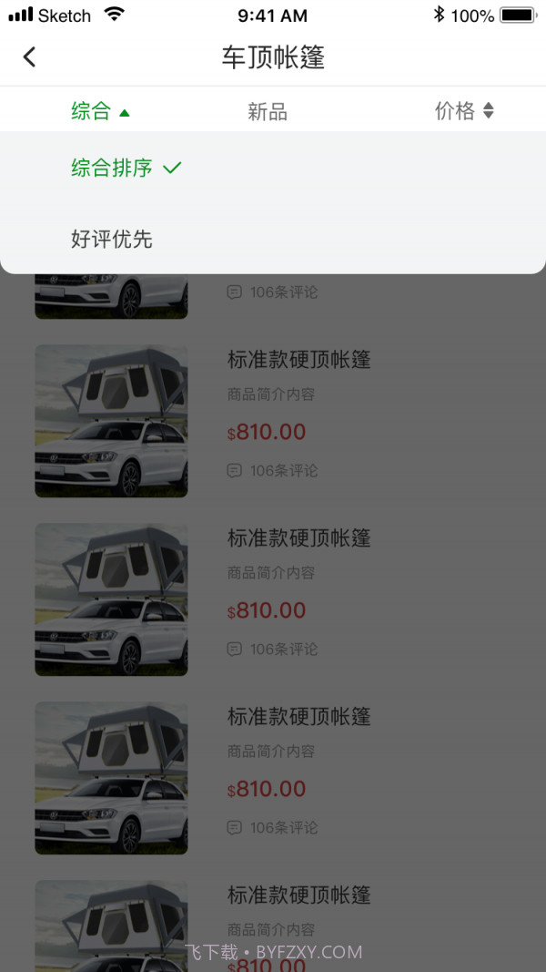 柏拉途截图4 柏拉途截图4