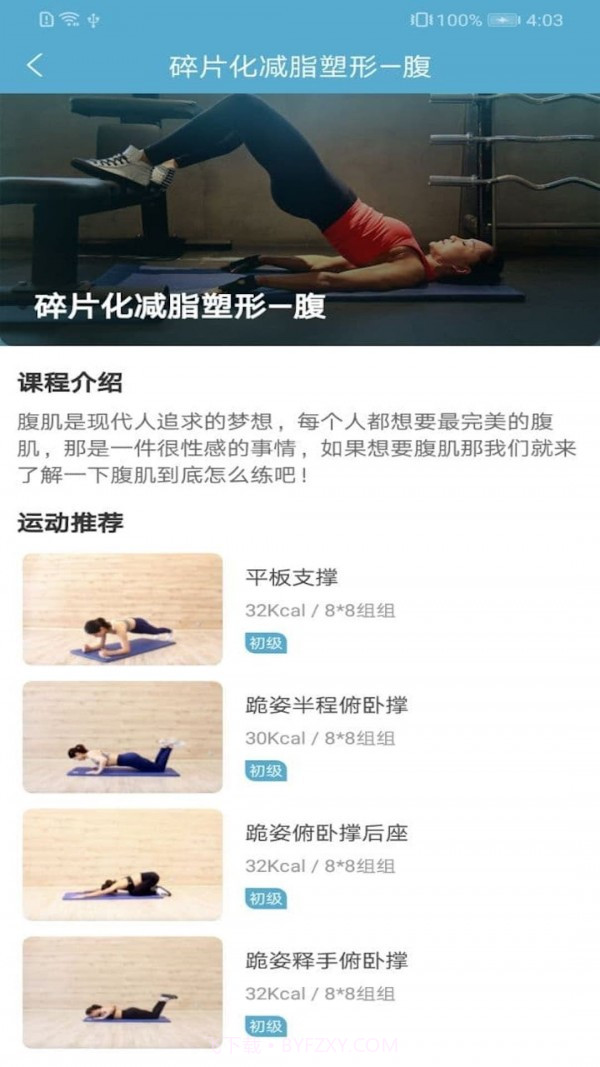 莱盛截图4 莱盛截图4