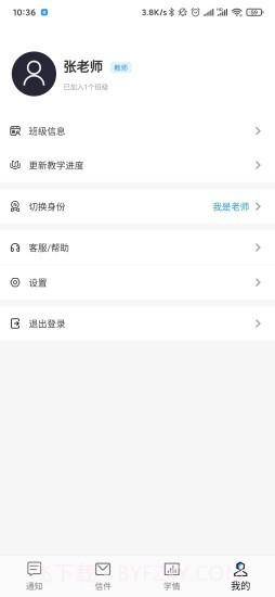 指针优优截图2 指针优优截图2