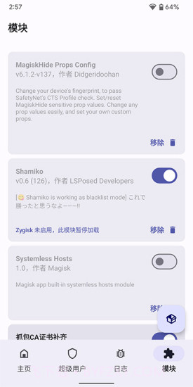 Magisk Delta狐狸面具截图1