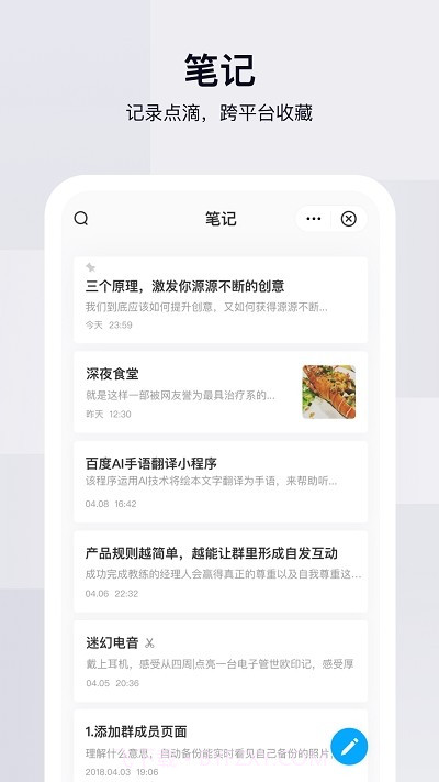 百度网盘联运版截图1