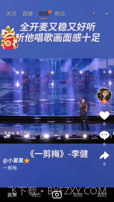 开启短视频截图3