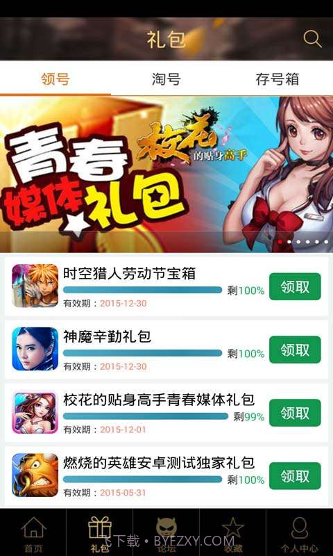 新征途助手截图2