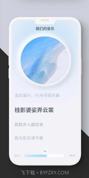 拟声截图4 拟声截图4