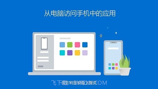你的手机助手截图4 你的手机助手截图4